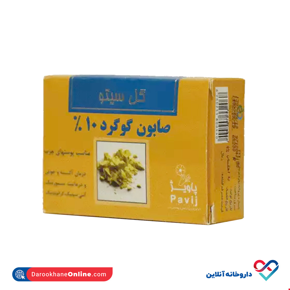 صابون گوگرد مناسب پوست چرب گل سیتو   - Image 1
